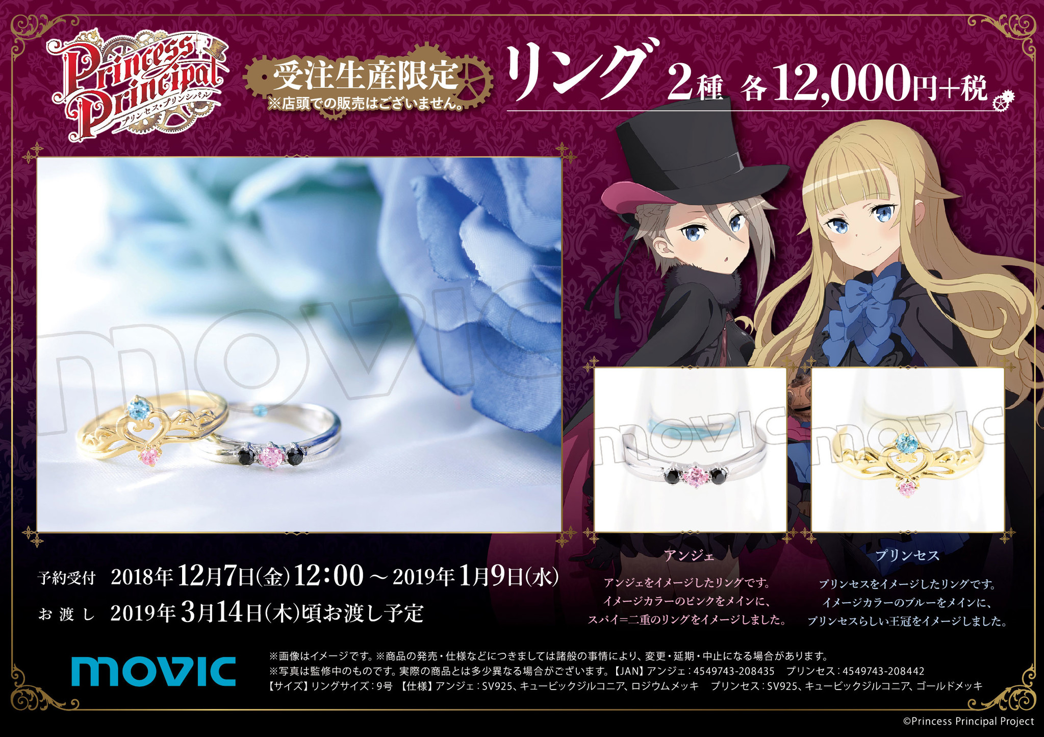はこぽす対応商品 プリンセス プリンシパル アンジェ リング プリンセス その他 Croire Ci