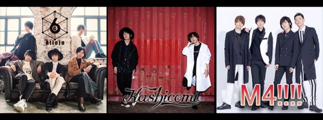 6allein Kashicomi M4 が出演 若手男性声優ユニットによる合同ライブ Marine Supernova Live 19 が19年4月7日に開催 株式会社アニメイトホールディングスのプレスリリース