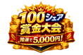 参加無料の「5,000円賞金大会」を7月11日20時に開催　配信者と“一緒に沸く”新感覚ポーカー『実況！トキノホールデム◆ベガス』