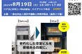 老朽化した空室ビルを資産価値アップ!