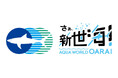 海中のアーティスト？！音を出す生きものたちを、２０２６年２月１日(日)～２月２８日(土)に展示。