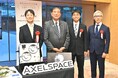 アクセルスペースホールディングス、「日本スタートアップ大賞2025」文部科学大臣賞(大学発スタートアップ賞)を受賞
