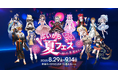 全国のカラオケルームでVTuberと1対1で“推し活”できる!X PARK by JOYSOUNDで『ぶいから夏フェス2025〜推しと、夏、歌おう〜』開催!