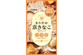 【新発売】 まろやかな口どけ!深煎りで香ばしい「まろやか京きなこ」が新登場