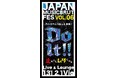 ジャパン・ミュージックブリュット・フェス VOL .6　全人類青春継続支援事業　Do It！！　ー止めてもムダだからー