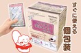 だれでも、簡単に、すぐ使える!災害時の「困った」にこたえる