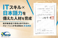 ティーコム株式会社、「有料職業紹介事業」の許可を取得