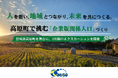 【地方創生】ティーコム株式会社、企業6社を宮崎県高原町へ招く3日間のエクスカーションを開催