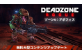 ハイスピードローグライトFPS『Deadzone: Rogue』無料大型拡張コンテンツ「アポフィス」がリリース！各種スキンなどが満載の新DLC「MARK II パック」も配信開始