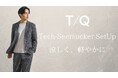 涼しく、軽やかで、快適に。　タカキュー、「テックシアサッカー」シリーズを展開