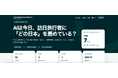 生成AIは訪日旅行者に日本のどこを薦める？56project、14地域のAI可視性をAPI観測、初回レポートを公開