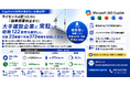 Copilotの活用が進まない企業必見！ライセンスは配ったのに「議事録要約止まり」——大手建設企業に常駐して総務122業務を棚卸しし、対象23業務で年間373時間を削減した事例