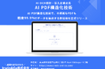 【AI OCR検討・導入企業必見】AI PDF構造化技術で、不規則なPDFも精度99.9%で自動抽出する新技術を正式リリース