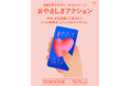 SNS投稿から始まった“やさしさ”が、ケニアの女子生徒の「学校へ行ける日」をつくる。「#やさしさアクション」157件の投稿で約314日分の通学支援を実現