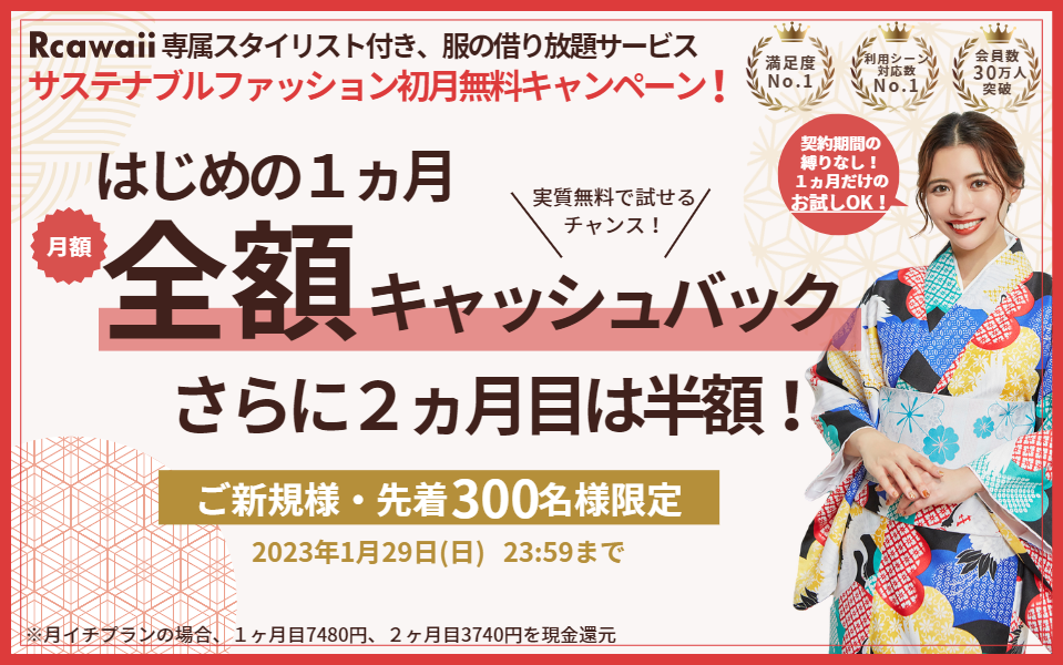 環境省が推奨する「サステナブルファッション」を広めるため