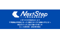 メガスタの破産報道を受け、オンライン個別指導塾NextStepが緊急受け入れ支援を開始― 授業継続が困難となった小中高生へ、1ヶ月授業料・教材費無償提供 ―