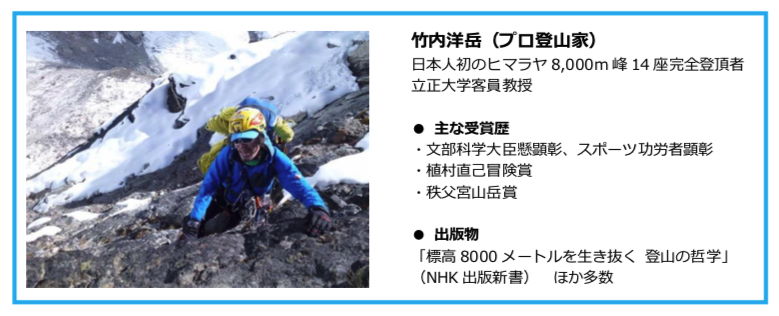 アンカー ジャパン 日本人初にして唯一8 000m峰14座の完全登頂を達成したプロ登山家 竹内洋岳氏とスポンサー契約を締結 アンカー ジャパン株式会社のプレスリリース