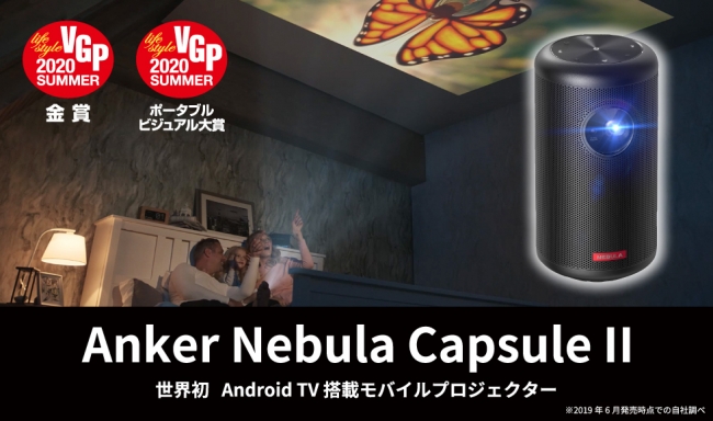 Anker Nebula Capsule II モバイルプロジェクター www.krzysztofbialy.com