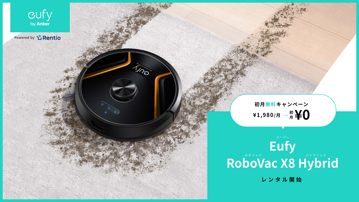 やや美品)eufy EUFY ROBOVAC X8 HYBRID BLACK | www