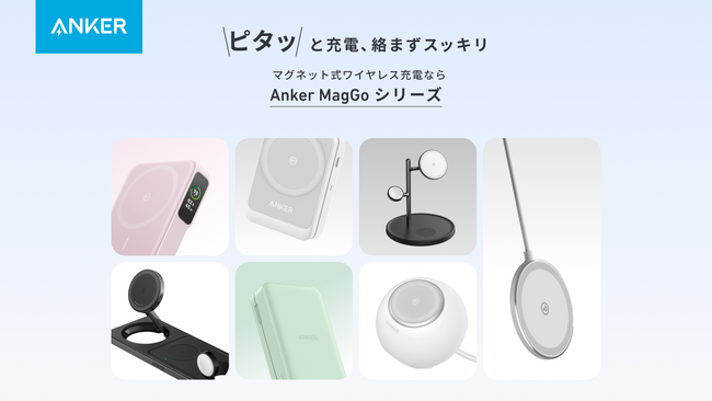 Anker】マグネット式ワイヤレス充電に特化した次世代のAnker MagGo