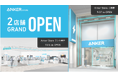 【アンカー・ストア】関西初の路面店「Anker Store 心斎橋」、兵庫県初出店となる「Anker Store ミント神戸」の計2店舗を今秋オープン!