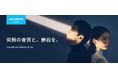 【Soundcore】Soundcore史上最高傑作がさらに進化!音質とノイズキャンセリング性能を極めた完全ワイヤレスイヤホン「Soundcore Liberty 4 Pro」を販売開始