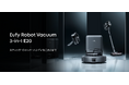 【Eufy】スティック・ロボット・ハンディをこれ1台で!サイクロン式掃除機「Eufy Robot Vacuum 3-in-1 E20」を販売開始
