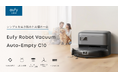【Eufy】エントリーモデルの新定番!シンプルながら、必要な機能をしっかり備えたロボット掃除機「Eufy Robot Vacuum Auto-Empty C10」を販売開始