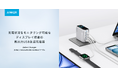 【Anker】最⼤140W出⼒でノートPCも急速充電可能なUSB急速充電器「Anker Charger(140W, 4 Ports)with USB-C & USB-C ケーブル」
