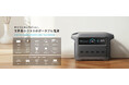 【Anker】世界最小クラスのコンパクトさ&世界最速の本体充電を実現「Anker Solix C1000 Gen 2 Portable Power Station」を予約販売開始