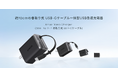 【Anker】Anker初の巻取り式USB-Cケーブル内蔵のUSB急速充電器を販売開始「Anker Nano Charger(35W, Built-In 巻取り式 USB-Cケーブル)」