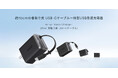 【Anker】Anker初の巻取り式USB-Cケーブル内蔵のUSB急速充電器を販売開始「Anker Nano Charger (35W, 巻取り式 USB-Cケーブル)」