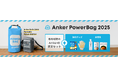 【アンカー・ジャパン】防災には衣食住“電” の備えを!Anker Solixのポータブル電源と防災グッズをまとめた防災セット「Anker PowerBag 2025」を販売開始