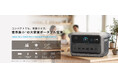 【Anker】家族の防災に万全の備えを!世界最小の大容量ポータブル電源「Anker Solix C2000 Gen 2 Portable Power Station」を予約販売開始