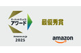 【アンカー・ジャパン】「Amazon.co.jpマーケットプレイスアワード2025」4年連続で「最優秀賞」を受賞、「タイムセール賞」も同時受賞