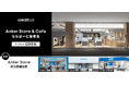 【アンカー・ストア】Anker Cafe併設店舗「Anker Store & Cafe ららぽーと海老名」を4月にオープン！また同月に福岡・那須・富士見にも新規出店
