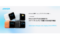 【Anker】スマートディスプレイで充電を“見える化”、iPhoneのモデル名を検知するUSB急速充電器「Anker Nano Charger（45W, Display, スイングプラグ）」