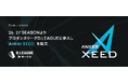 【アンカー・ジャパン】アンカー・ジャパンがプロダンスリーグ「D.LEAGUE」に26-27 SEASONよりチームオーナーとして参画