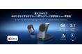 【Anker】Qi2 25W対応のワイヤレス充電器「Anker Prime Wireless Charging Station（3-in-1, MagGo, AirCool, Foldable）」発売