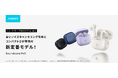 【Soundcore】デイリーモデルの新定番！充実した機能性とコンパクトさが特徴の完全ワイヤレスイヤホン「Soundcore P42i」を販売開始