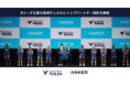 【Anker Japan】Anker JapanがBリーグ王者の長崎ヴェルカとトップパートナー契約を締結 ユニフォーム胸部へのロゴ掲出やホームアリーナ内外のネーミングライツを取得