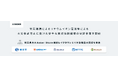 【Anker Japan】官民連携によるリチウムイオン電池等による火災事故防止に向けた安全な回収体制構築の実証事業を開始
