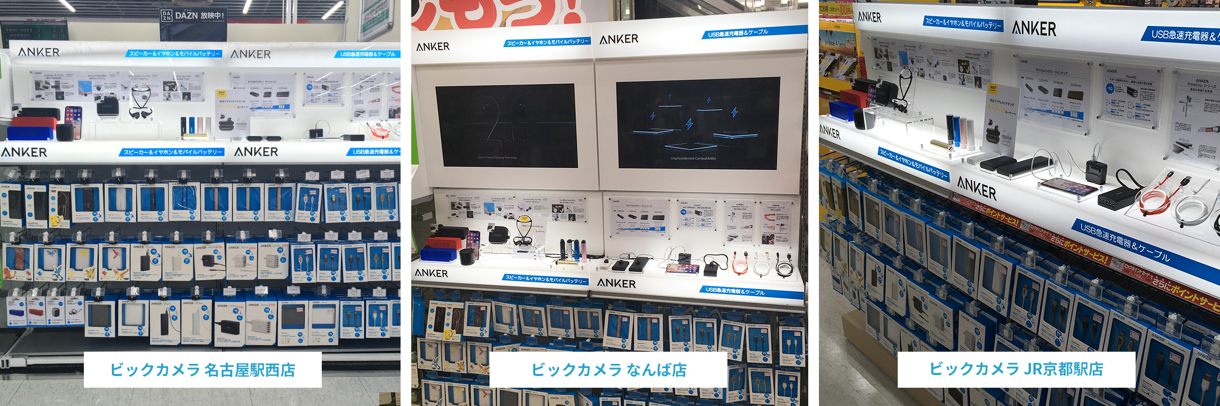 Anker 関西エリア初となる2店舗を含む 計3店舗で新たに常設展示 販売を開始 アンカー ジャパン株式会社のプレスリリース