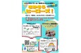 【佐賀県】子どもの居場所を考える市民参加型イベント「さがそうヒーローズ!」9月21日 厳木で開催(佐賀新聞後援)