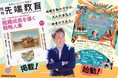 【佐賀・唐津発】第一回「からつ健康フェスティバル」開催へ