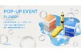 韓国発スキンケアブランドflexcos 日本初POPUP開催決定!