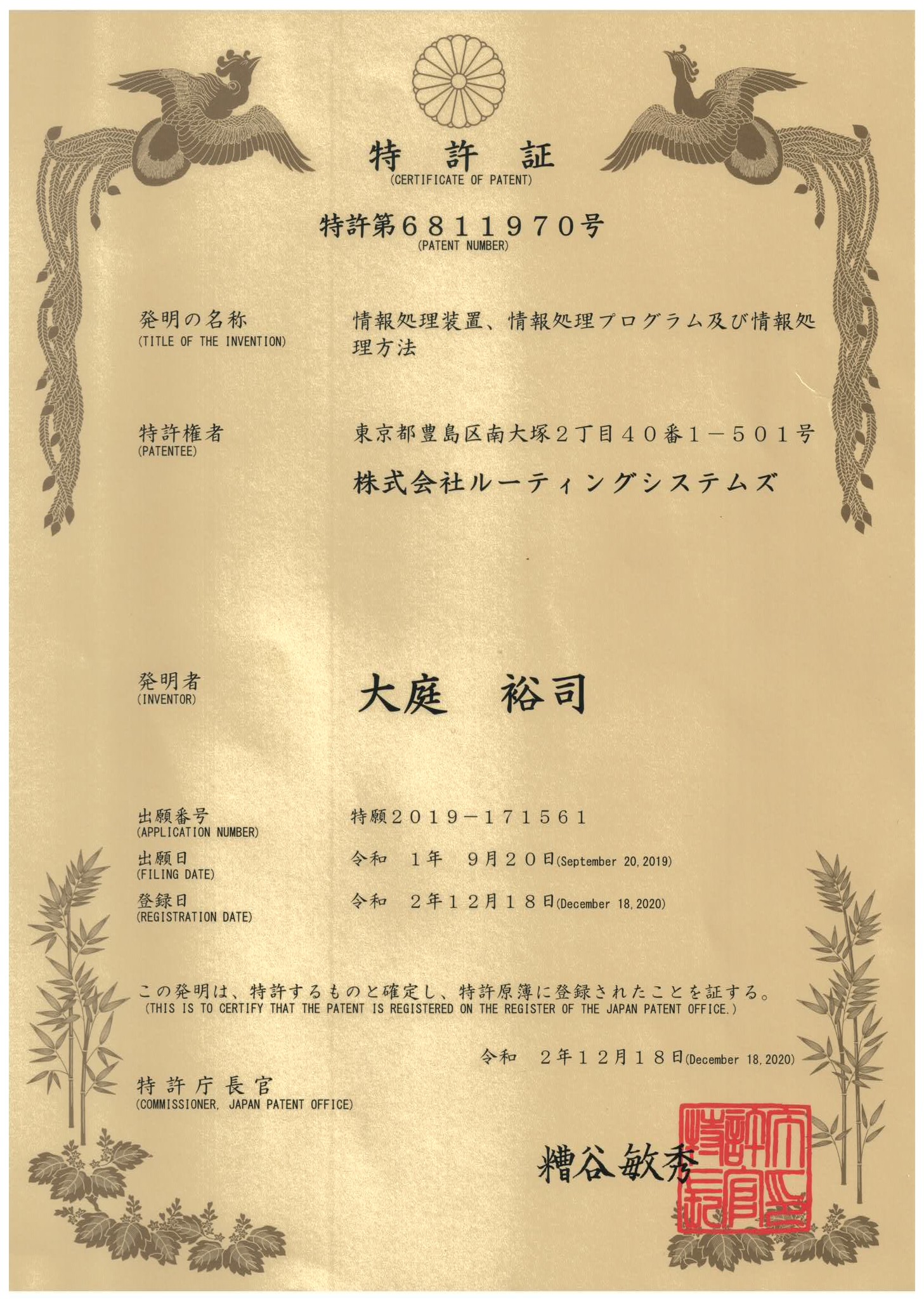英文と日本語文を入力し 自動的に英文を修正できる手法を発明し特許を取得 株式会社ルーティングシステムズのプレスリリース