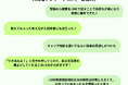 小中高生向け「LINE 質問・相談対応」利用者の声を公表 受験期の不安軽減や学習意欲向上に効果