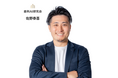 現役歯科医師・MBA取得者が率いる株式会社HAMIGAKI、歯科特化AI事業を展開~臨床現場とビジネス両面の知見を活かし、テクノロジーと共感を結ぶDX支援~