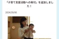 こまちぷらすが「するーぷ」の寄付先として指定されました